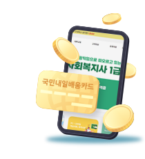 국민내일배움카드 이미지