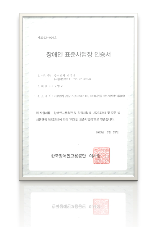 생산성경영체제 확인서